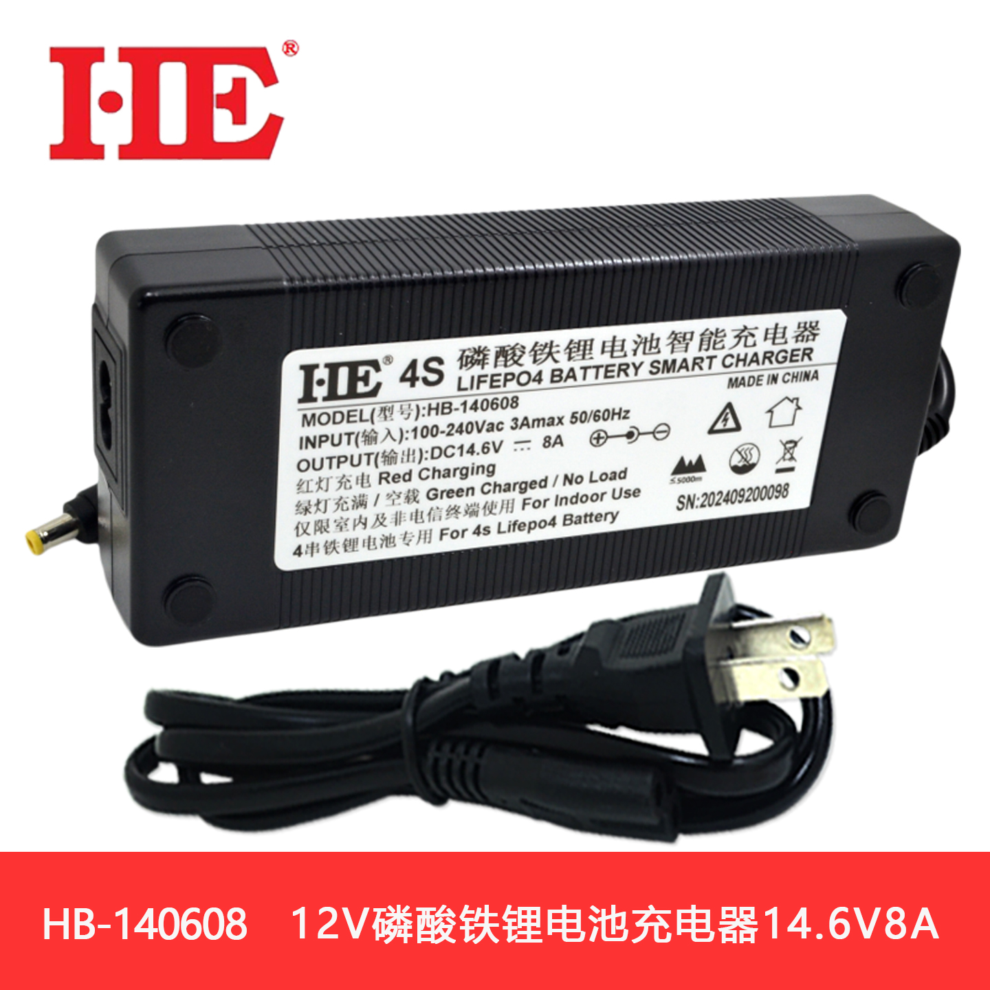 12V磷酸铁锂充电器3C认证14.6V8A