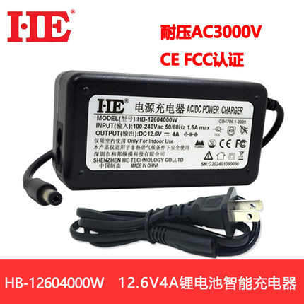 12V锂电池充电器3串18650聚合物10.8V充电机智能ce认证12.6V4A