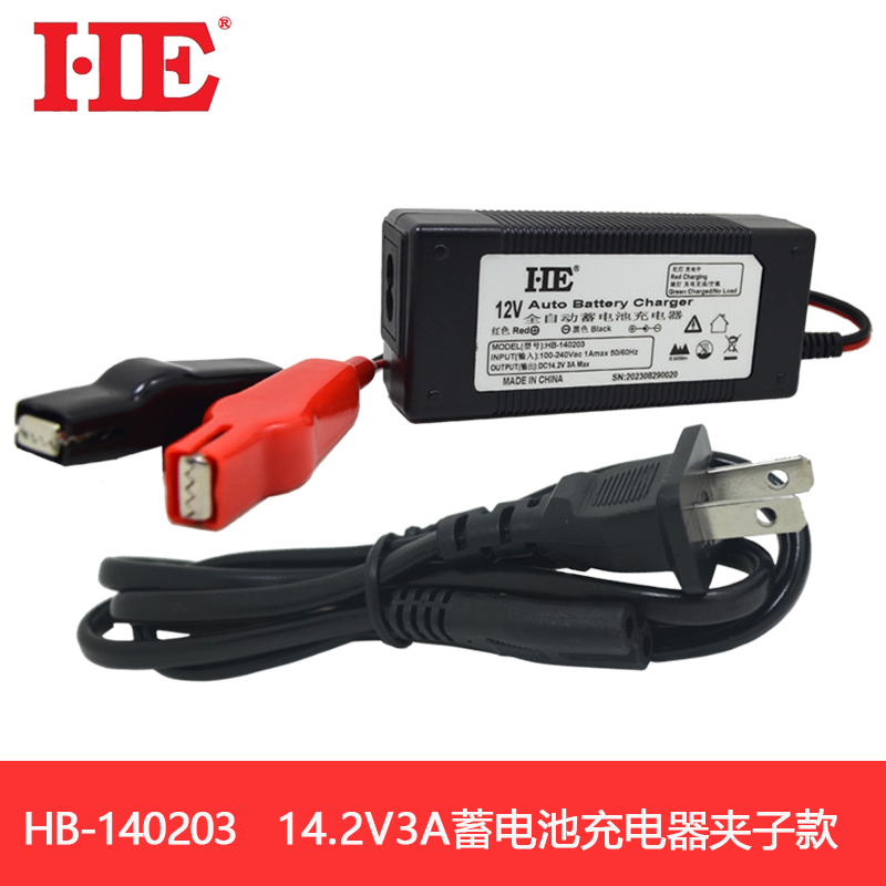 12蓄V电池充电器12V12AH14AH20AH铅酸电瓶充电机自动智能14.2V3A 摩托车/装备/配件 电瓶充电器 原图主图