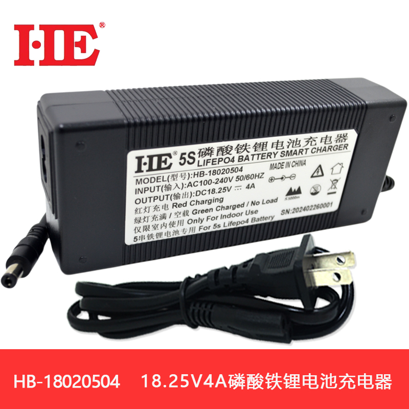 磷酸铁锂电池充电器5串18.25V4A