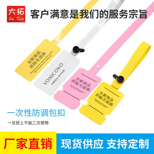 防调包扣防盗扣防拆PVC吊牌软胶塑料衣服箱包标牌标签定制LOGO