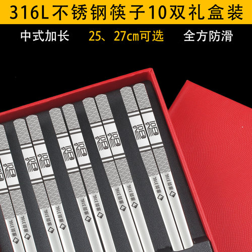 高档316L不锈钢加长防滑筷子