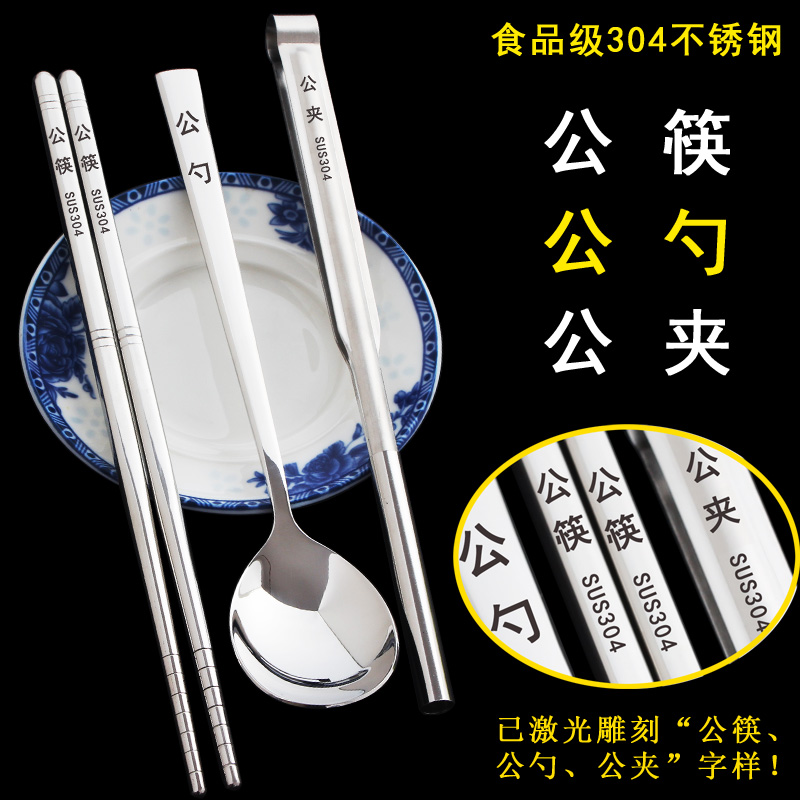 公筷套装餐厅筷子高档不锈钢餐饮