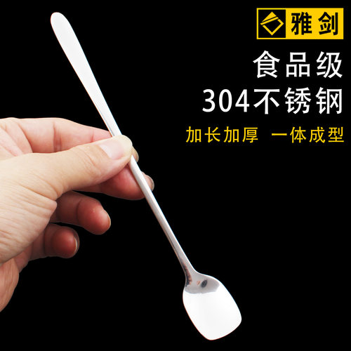 304不锈钢平头搅拌勺加长搅拌棒加厚调酒棒家用奶粉棒迷你挖取勺