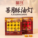 12小时纯植物无烟蜡烛长明供灯 3.5 自在园菩月酥油灯2