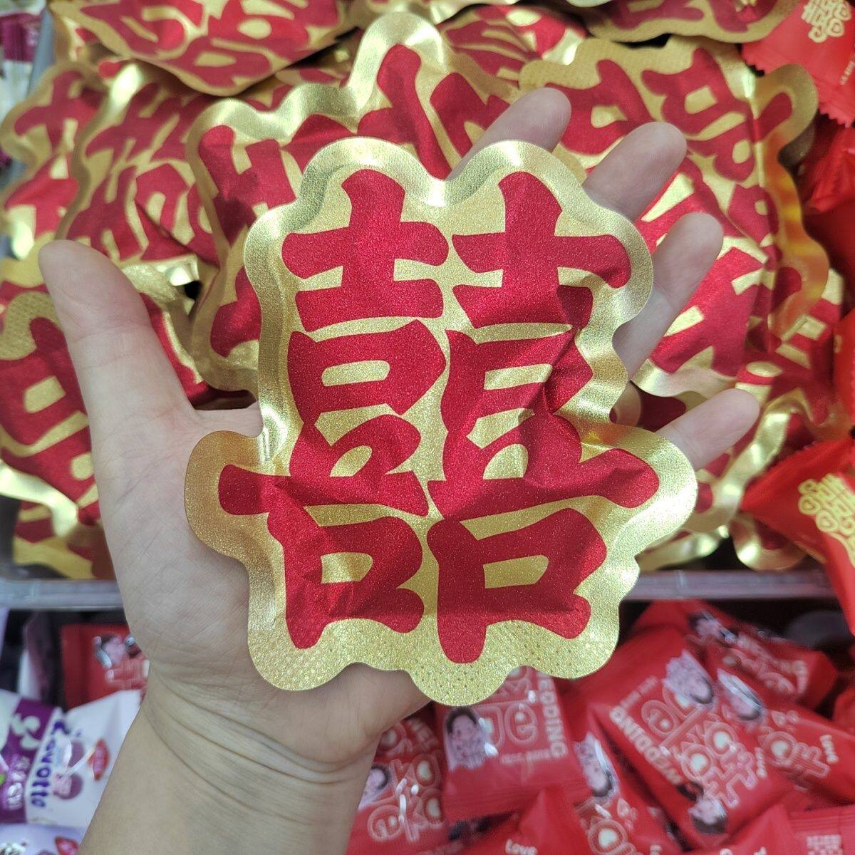 小牛顿红双喜软糖彩豆软糖QQ糖胶皮糖橡皮糖婚庆结婚喜糖果散称