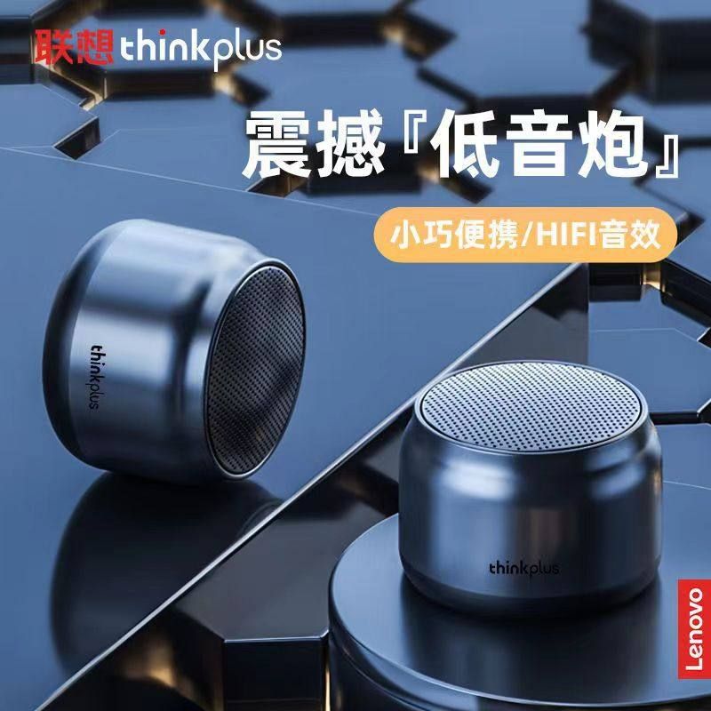 联想K30高端蓝牙音箱
