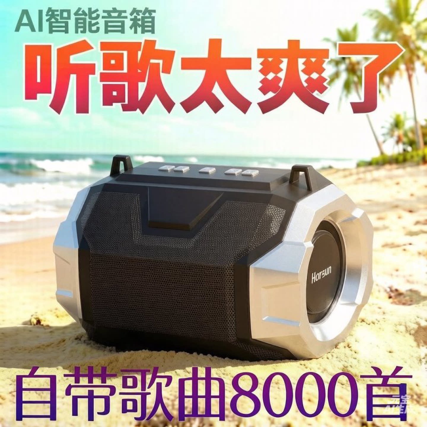 便携AI智能自带歌曲蓝牙音响低音炮大音量户外家用插卡无线小音箱