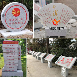 石雕法制大理石刻字浮雕公园学校户外广场法治廉政文化石雕塑摆件