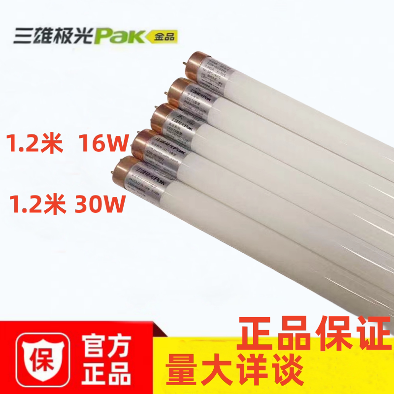 三雄极光T8 LED玻璃灯管0.9米12W1.2米16W节能宿舍全套长条日光灯图片