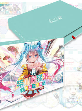 深海少女同学录盒装毕业动漫周边