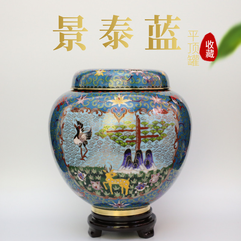 景泰蓝仿古平顶罐茶叶罐收藏级铜胎掐丝珐琅摆件贺寿乔迁结婚礼品