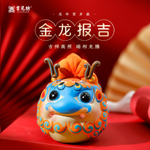 吉兔坊2024龙年金龙报吉