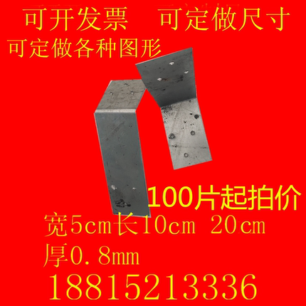 加气块轻质砖砌墙空气砖固定L型植筋角码石膏板保温材料配件拉片