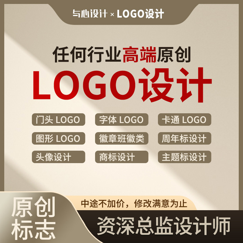 logo设计原创店铺公司企业店名品牌徽章卡通定制作图标志字体设计