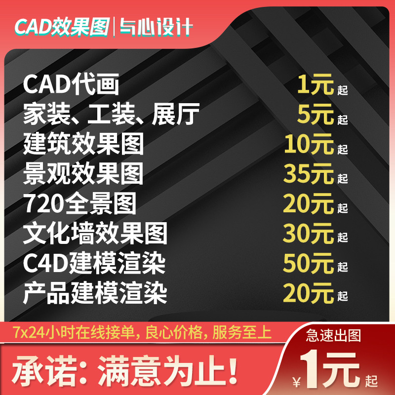 3D效果图制作CAD代画图纸家2D/3D绘图