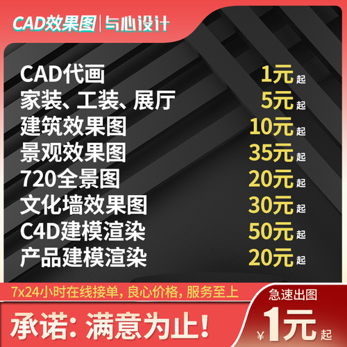 3D效果图制作CAD代画图纸家装修施工图 3dmax室内设计文化墙建模