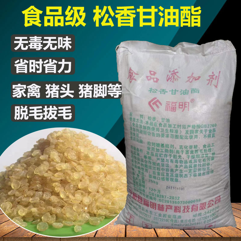 鸡鸭鹅松香拔毛二胡小提琴防滑粉
