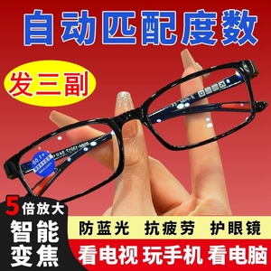 放大8倍16倍中老年阅读看手机专用老花眼镜超轻薄超轻高清老花镜