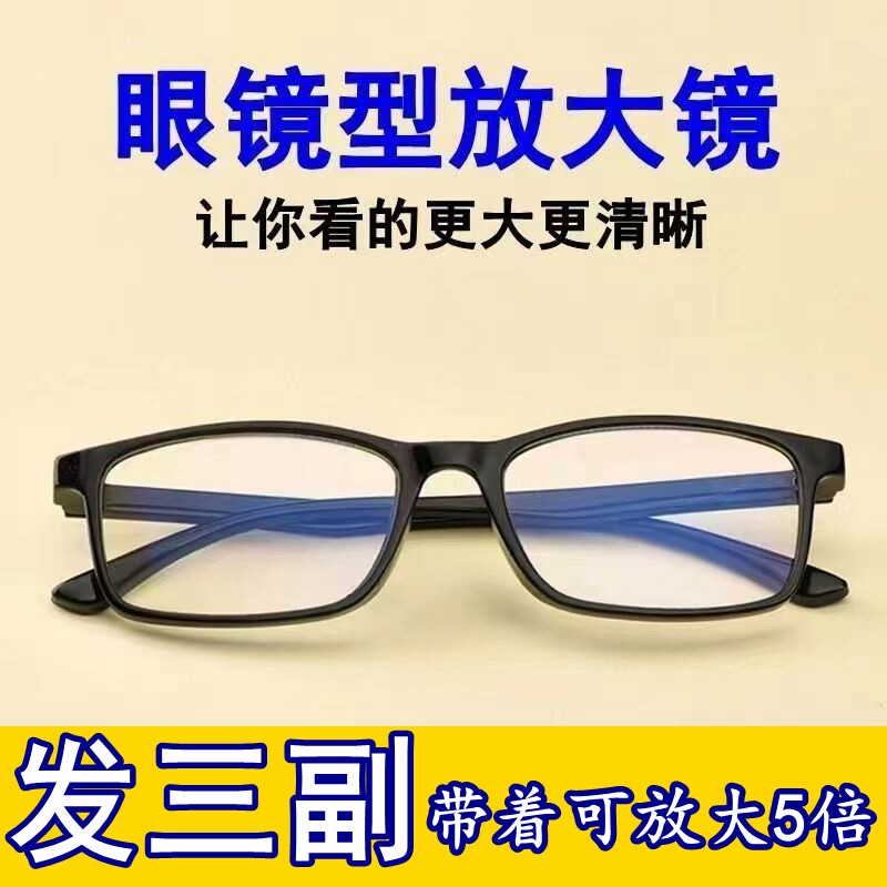 防辐射防蓝光智能变焦老花镜老年人光学眼镜男女士高清耐疲劳放大