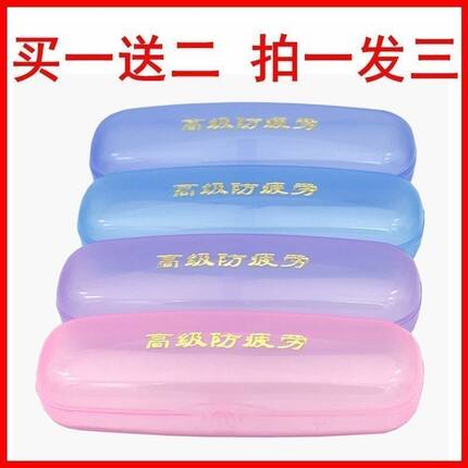 三个塑料眼镜盒老花镜盒外出旅行超轻简约便携带抗压抗摔纯色新款