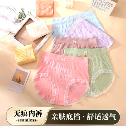 无痕女士内裤简约中腰无缝少女夏季薄款透气舒适亲肤短裤三角裤