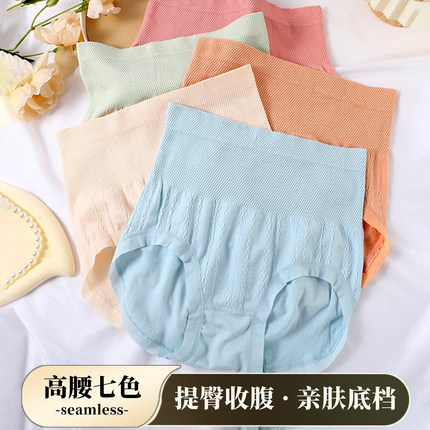 无痕高腰收腹女士内裤艾草纯棉裆不夹裆遮肚包臀超弹透气三角短裤