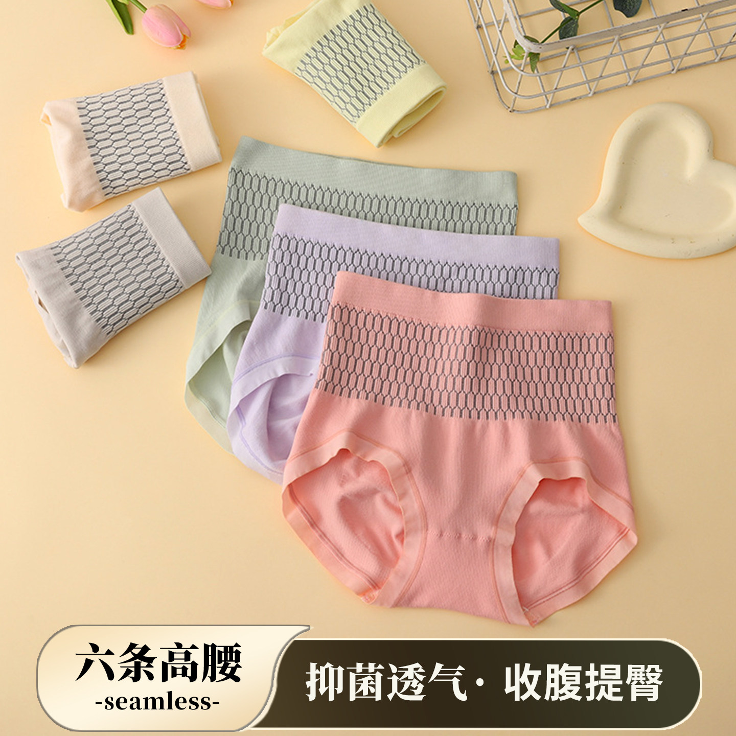 六条无痕高腰女士抑菌纯棉档内裤收腹提臀三角裤头秋冬暖宫短裤,女士内衣/男士内衣/家居服,女三角裤,淘宝优惠券,粉丝福利购,淘宝优惠卷