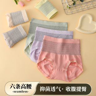 头秋冬暖宫短裤 六条无痕高腰女士抑菌纯棉档内裤 收腹提臀三角裤