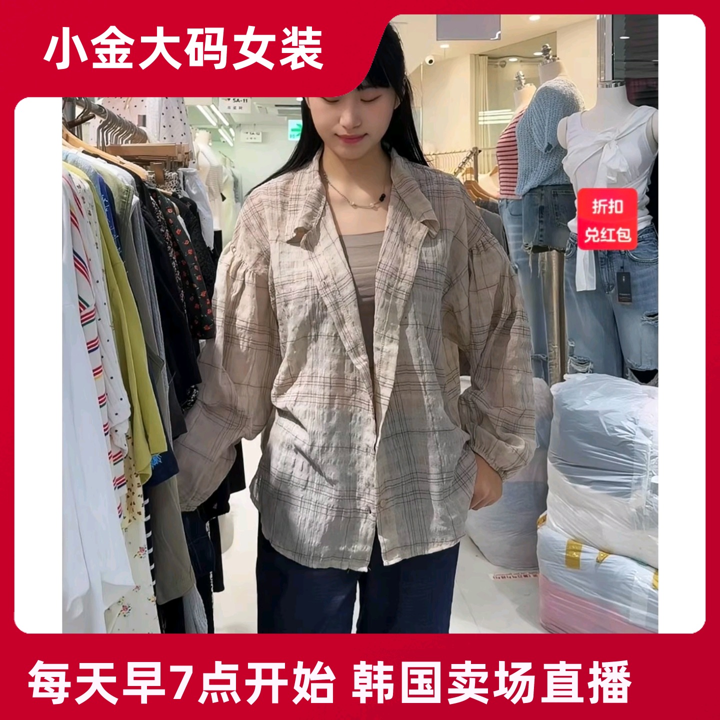 韩国代购大码灯笼袖格纹衬衫宽松