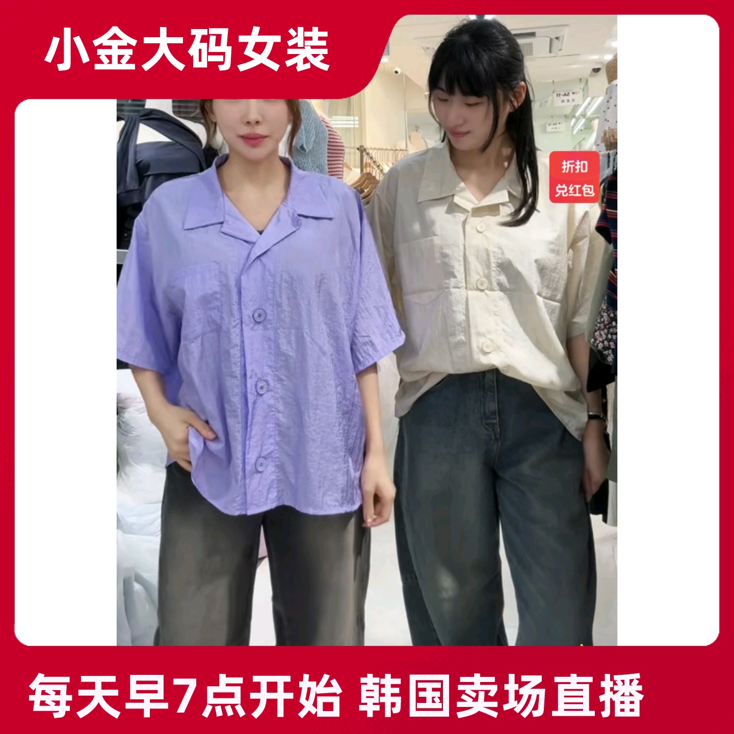 韩国代购大码冰感西装短袖领衬衫