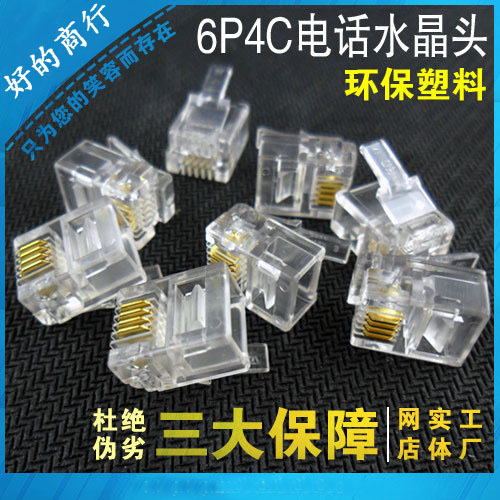 µçÐÅרÓ㡶ƽð6P4Cµç»°Ë®¾§Í·_RJ11Ë®¾§Í·ËÄоµç»°Í·4оˮ¾§Í·