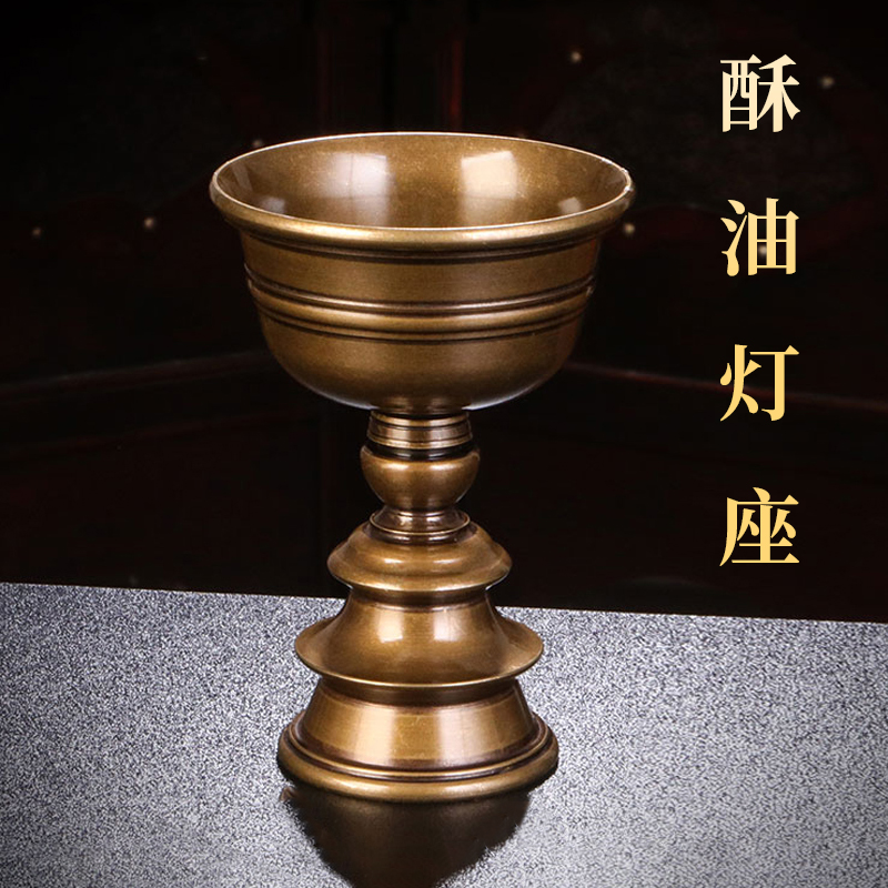 复古黄铜酥油灯灯座抛光供奉家用供灯长明灯灯铜烛台蜡烛底座