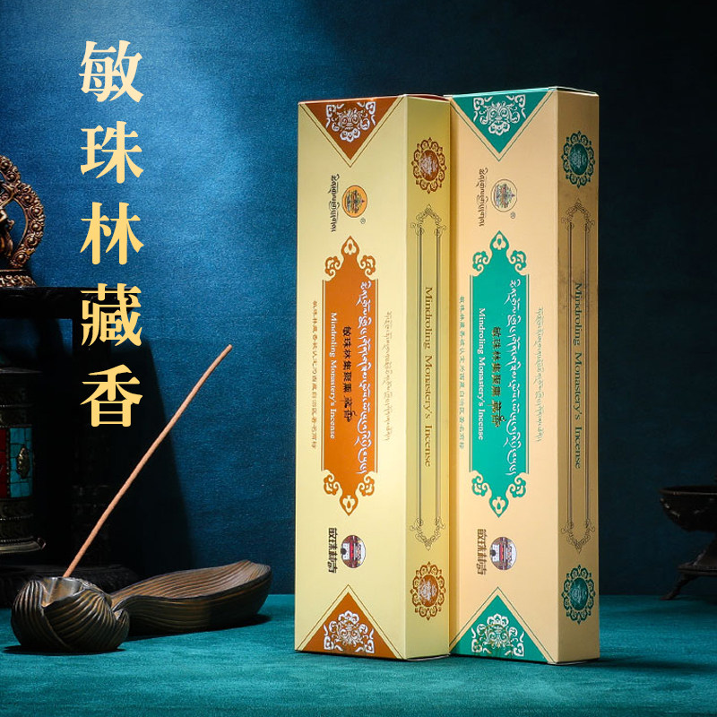 天然手工古法线香敏珠林藏香