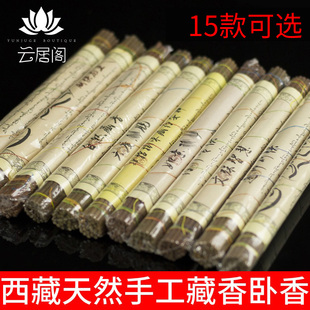 西藏藏香线香莲师度母财神文殊智慧地藏卧香家用天然香薰供香线香