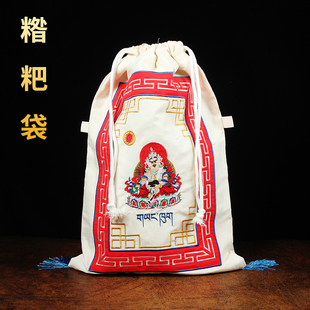 藏式袋绣花糌粑布袋袋子用品双层青稞袋法器宝瓶袋收纳袋