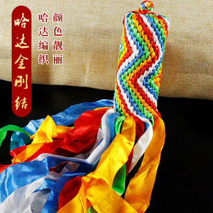 藏式金刚结吉祥结哈达布条西藏手工编织挂饰车挂家用装饰多款可选