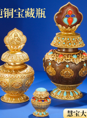 慧宝新品宝藏瓶A款黄铜摩尼宝瓶