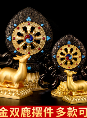 鎏金双鹿转轮家用供奉摆件