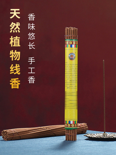 天然植物藏香尼木古宝拉萨香檀香西藏产天然线香醇厚室内家用卧香