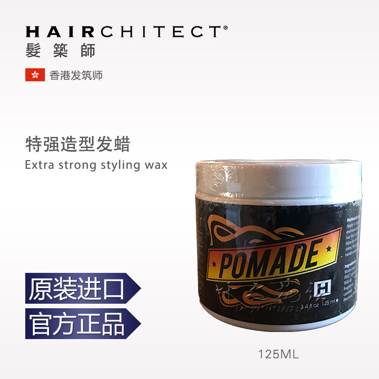 HAIR CHITECT发型建筑师特强造型发蜡强定型复古发油大背头|ruв категории кондиционер для волос/парик, парикмахер - от Buy2taobao.com для оказания профессиональной услуги покупки агента Taobao