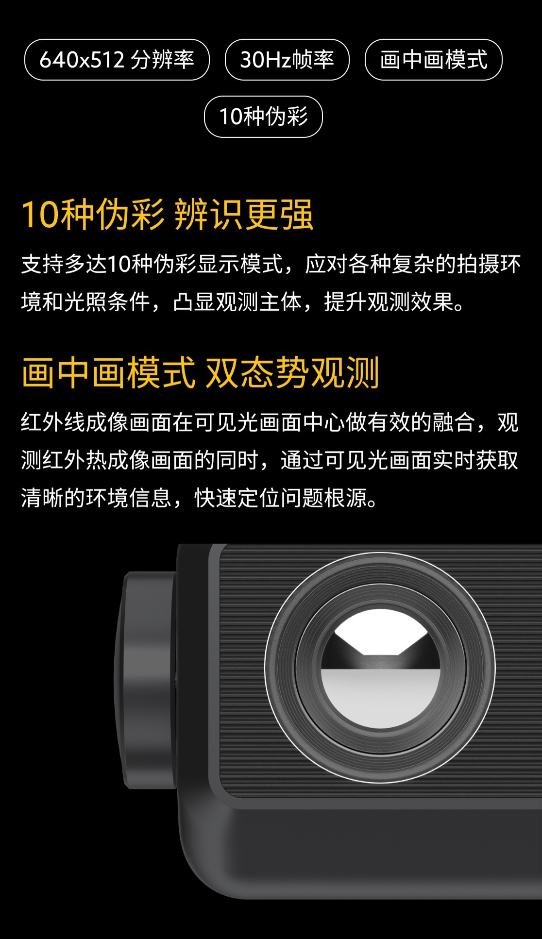 道通无人机热成像 双光热成像云台 640T 道通EVO2