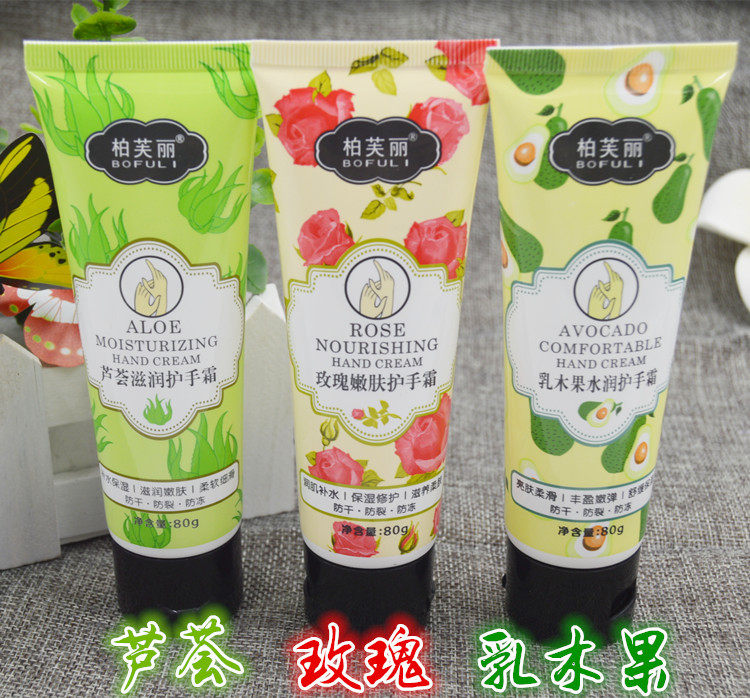 柏芙丽护手霜防干防裂芦荟滋润玫瑰嫩肤乳木瓜水润护手霜80克