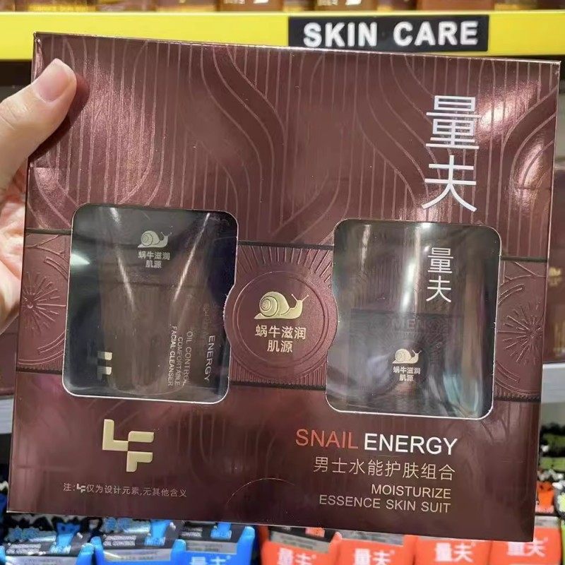 量夫男士洁面乳水乳霜润肤露护肤品男生蜗牛滋润面部护肤两件套,美容护肤/美体/精油,面部护理套装,淘宝优惠券,粉丝福利购,淘宝优惠卷