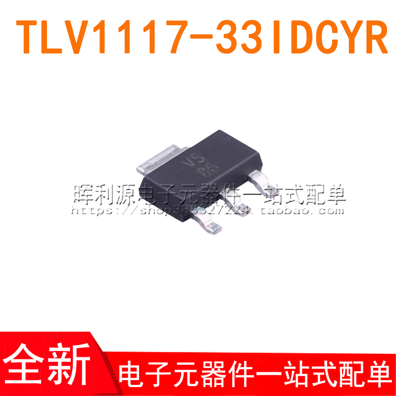 TLV1117-33IDCYR SOT-223 丝印VS 3.3V线性稳压器芯片 全新原装