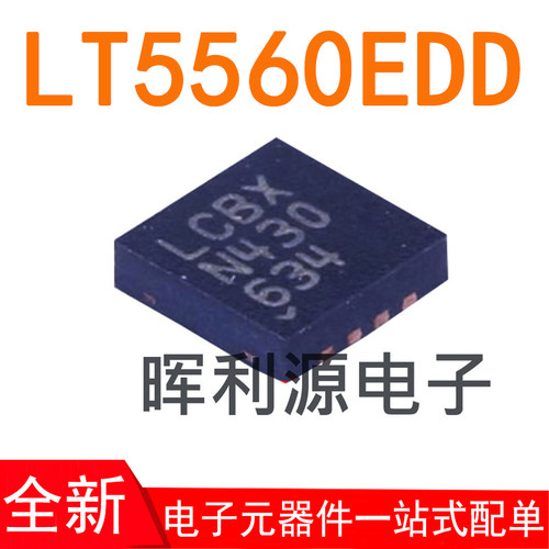 LT5560EDD#PBF LT5560EDD LT5560 丝印LCBX DFN-8 全新进口原装