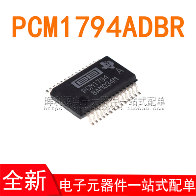 PCM1794ADBR PCM1794ADB PCM1794 SSOP28 音频解码IC 全新原装