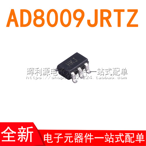 AD8009JRTZ AD8009JRT AD8009 SOT23 丝印HKJ 全新进口原装