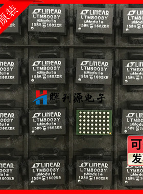 LTM8003IY#PBF LTM8003Y LTM8003 BGA48 全新进口原装