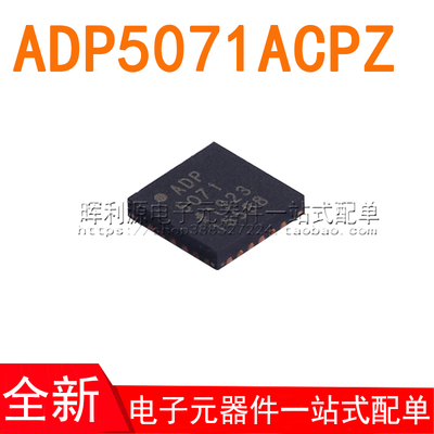 ADP5071ACPZ 丝印ADP5071 QFN-20 贴片 全新进口原装